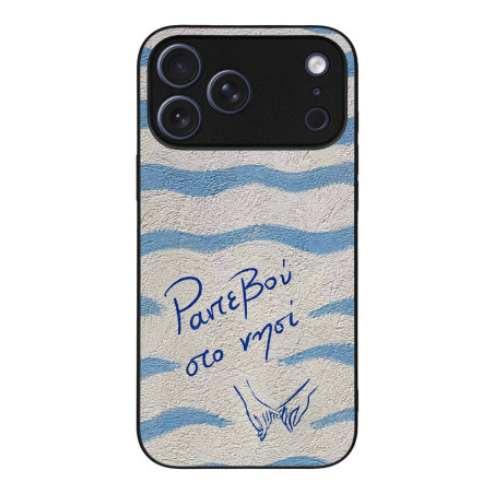 Θήκη Sonique Stripe Stories Series Apple Iphone 17 Pro Max Ραντεβού Στο Νησί