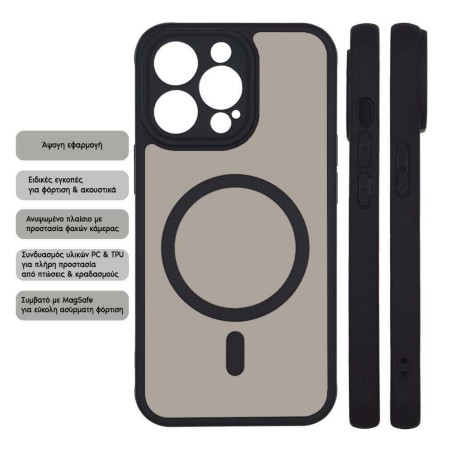 Θήκη Magnetic Magmatte Lens Sonique Apple Iphone 17 Pro Max Μαύρο