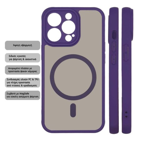 Θήκη Magnetic Magmatte Lens Sonique Apple Iphone 17 Pro Μωβ