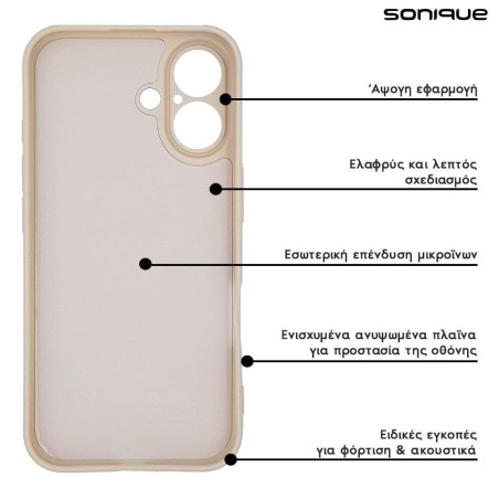 Θήκη Σιλικόνης My Colors Sonique Apple Iphone 17 Pro Μπεζ