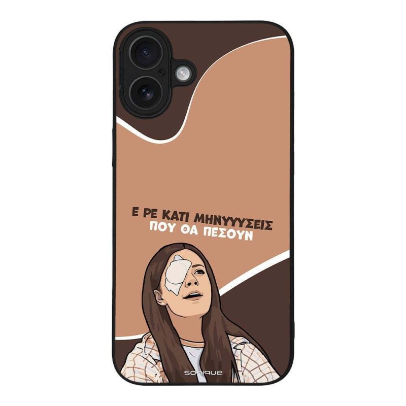 Θήκη Sonique Greek Cult Tv Series Apple Iphone 16 Plus Μηνύσεις