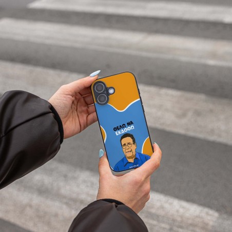 Θήκη Sonique Greek Cult Tv Series Apple Iphone 16 Plus Θέλω Να Εκδοθώ