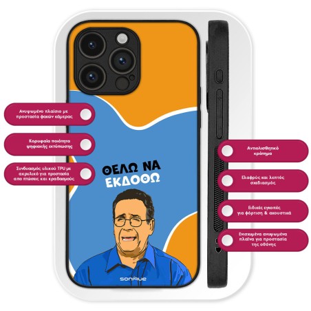 Θήκη Sonique Greek Cult Tv Series Apple Iphone 16 Plus Θέλω Να Εκδοθώ