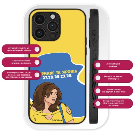 Θήκη Sonique Greek Cult Tv Series Apple Iphone 16 Plus Περνάνε Χρόνια