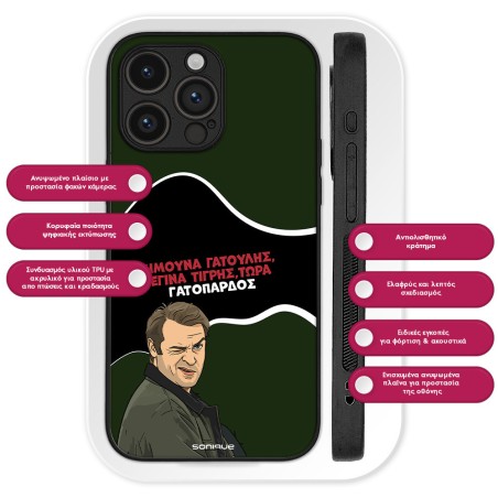 Θήκη Sonique Greek Cult Tv Series Apple Iphone 16 Plus Γατόπαρδος