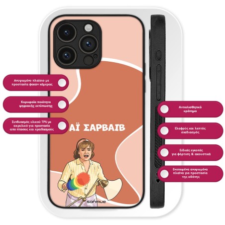 Θήκη Sonique Greek Cult Tv Series Apple Iphone 16 Plus Αι Σαρβάιβ