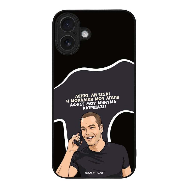 Θήκη Sonique Greek Cult Tv Series Apple Iphone 16 Plus Μοναδική Μου Αγάπη