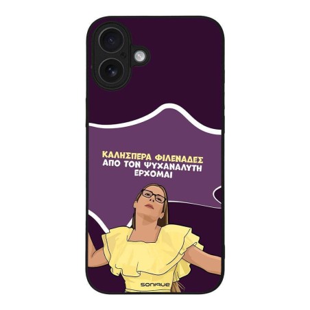 Θήκη Sonique Greek Cult Tv Series Apple Iphone 16 Plus Ψυχαναλυτή Έρχομαι