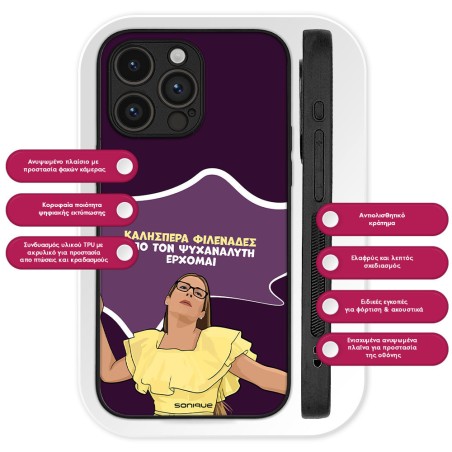 Θήκη Sonique Greek Cult Tv Series Apple Iphone 16 Plus Ψυχαναλυτή Έρχομαι