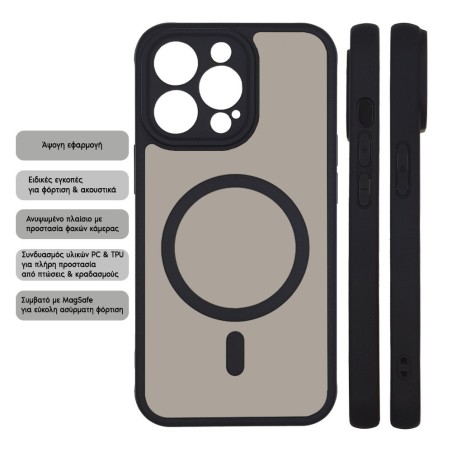 Θήκη Magnetic Magmatte Lens Sonique Apple Iphone 16 Pro Max Μαύρο