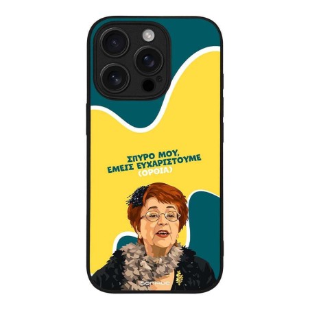 Θήκη Sonique Greek Cult Tv Series Apple Iphone 16 Pro Ευχαριστούμε Όρθια