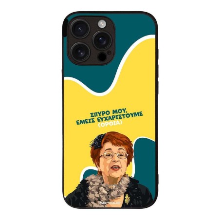 Θήκη Sonique Greek Cult Tv Series Apple Iphone 16 Pro Max Ευχαριστούμε Όρθια