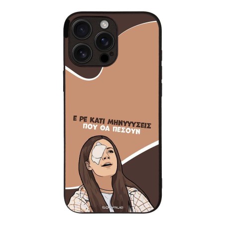 Θήκη Sonique Greek Cult Tv Series Apple Iphone 16 Pro Max Μηνύσεις
