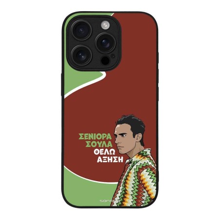 Θήκη Sonique Greek Cult Tv Series Apple Iphone 16 Pro Αύξηση