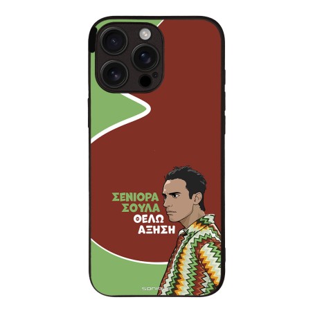 Θήκη Sonique Greek Cult Tv Series Apple Iphone 16 Pro Max Αύξηση