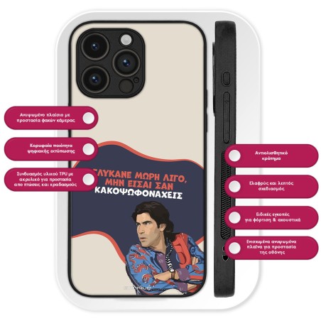 Θήκη Sonique Greek Cult Tv Series Apple Iphone 16e Iphone 17e Γλύκανε Μωρή