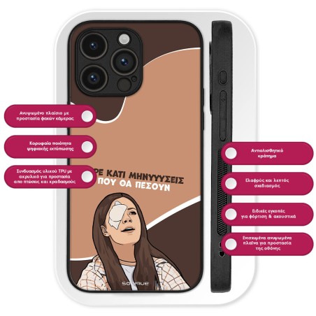 Θήκη Sonique Greek Cult Tv Series Apple Iphone 16e Iphone 17e Μηνύσεις