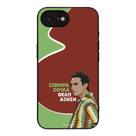 Θήκη Sonique Greek Cult Tv Series Apple Iphone 16e Iphone 17e Αύξηση