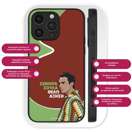 Θήκη Sonique Greek Cult Tv Series Apple Iphone 16e Iphone 17e Αύξηση