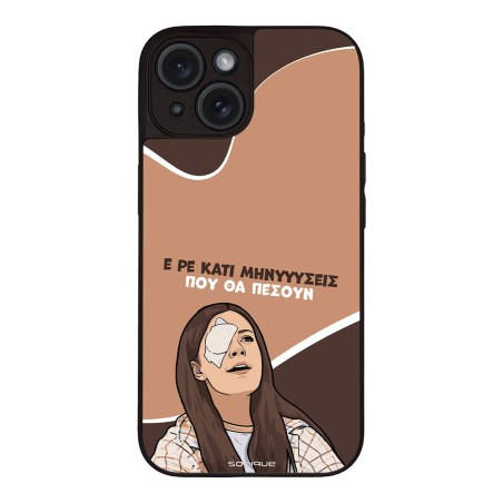 Θήκη Sonique Greek Cult Tv Series Apple Iphone 15 Μηνύσεις