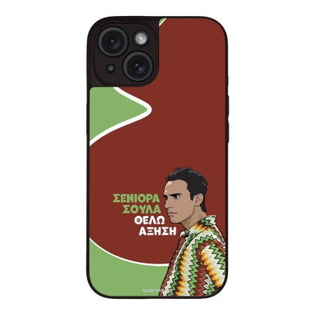 Θήκη Sonique Greek Cult Tv Series Apple Iphone 15 Αύξηση