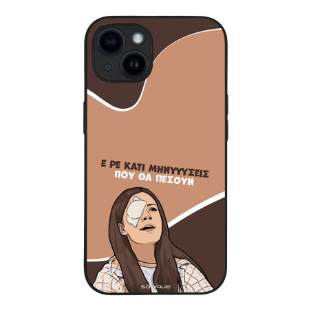 Θήκη Sonique Greek Cult Tv Series Apple Iphone 14 Μηνύσεις