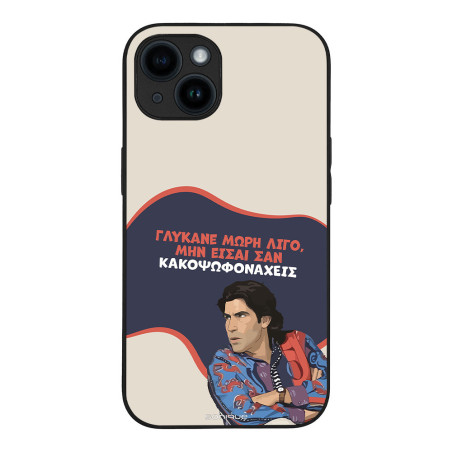 Θήκη Sonique Greek Cult Tv Series Apple Iphone 14 Γλύκανε Μωρή