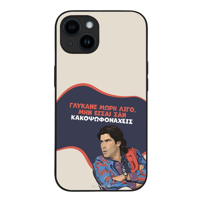 Θήκη Sonique Greek Cult Tv Series Apple Iphone 14 Γλύκανε Μωρή