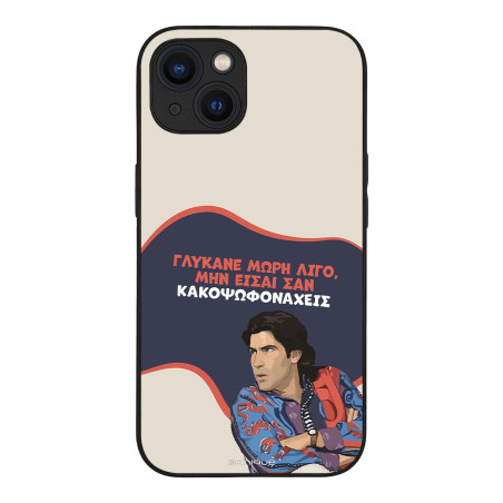Θήκη Sonique Greek Cult Tv Series Apple Iphone 13 Γλύκανε Μωρή