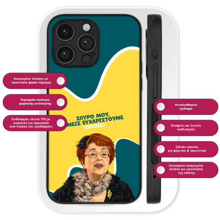 Θήκη Sonique Greek Cult Tv Series Apple Iphone 13 Ευχαριστούμε Όρθια