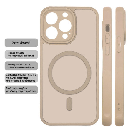 Θήκη Magnetic Magmatte Lens Sonique Samsung Galaxy A57 5g Μπεζ