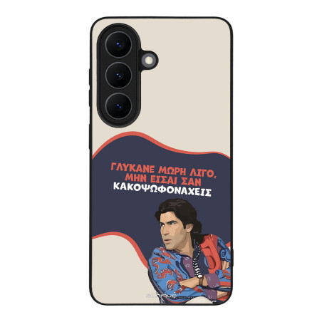 Θήκη Sonique Greek Cult Tv Series Samsung Galaxy S26 Γλύκανε Μωρή