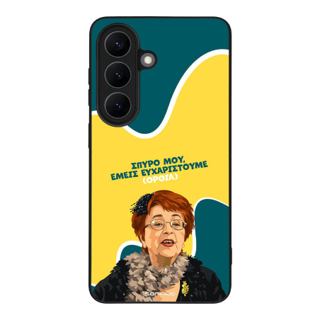 Θήκη Sonique Greek Cult Tv Series Samsung Galaxy S26 Ευχαριστούμε Όρθια