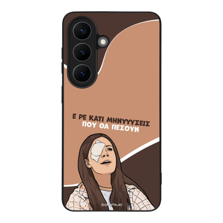 Θήκη Sonique Greek Cult Tv Series Samsung Galaxy S26 Μηνύσεις