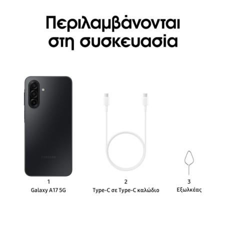 Samsung Galaxy A17 5G Dual SIM (8/256GB) Μαύρο