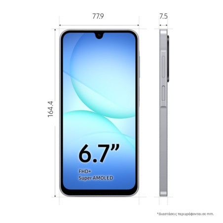 Samsung Galaxy A17 5G Dual SIM (8/256GB) Γκρι