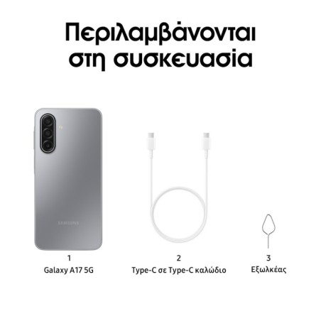 Samsung Galaxy A17 5G Dual SIM (8/256GB) Γκρι