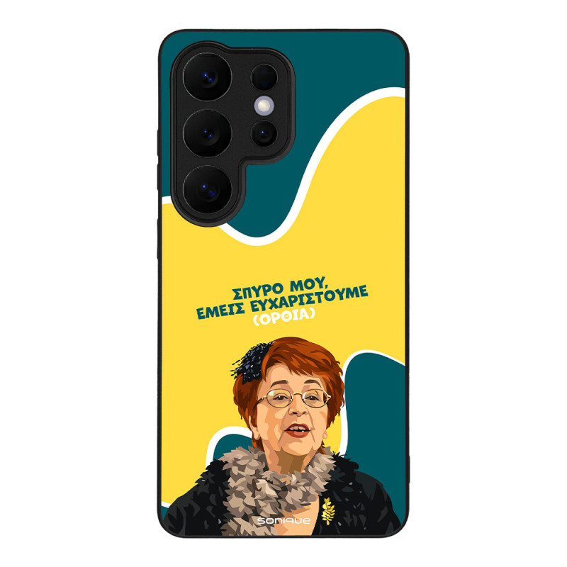 Θήκη Sonique Greek Cult Tv Series Samsung Galaxy S26 Ultra Ευχαριστούμε Όρθια