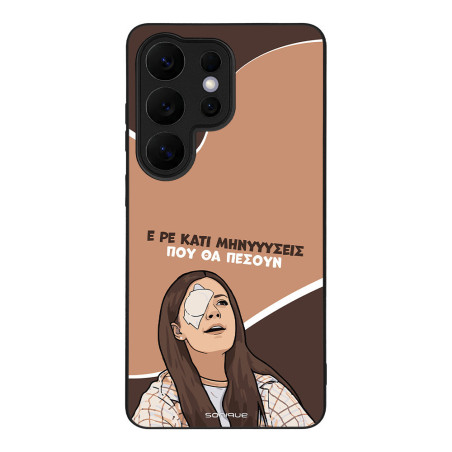 Θήκη Sonique Greek Cult Tv Series Samsung Galaxy S26 Ultra Μηνύσεις